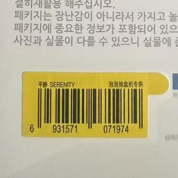 POP MART × POPNOW Labubu Big Into Energy “SERENITY”–100% Authentic – Sealed - Picture 2 of 2